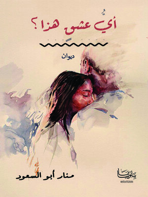 cover image of أغلقت حكايتك